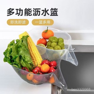 🔥在臺有貨🔥廚房新款多功能瀝水神器幹濕洗菜分離水果家用網紅創意淘米水盆 OBCZ