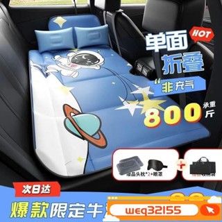 ✨臺灣出貨✨汽車床墊 車床 旅行床 露營睡墊 後座後排床墊 車震床墊 車載床 可折疊便攜式轎車後排睡墊