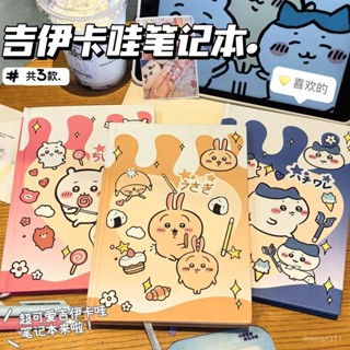 【全臺最低價✨免運】新款吉伊卡哇可愛橫綫加厚硬殻學生錯題本筆記本日記本本子