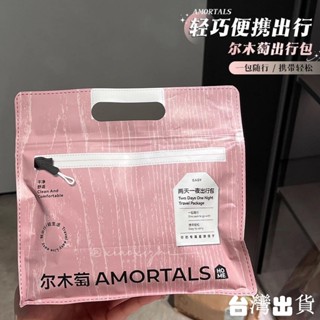 【臺灣出貨】爾木萄4天3夜出行包一次性內褲浴巾壓縮毛巾馬桶套五件套旅行旅遊