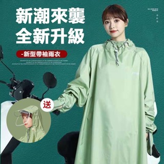 【新店挑戰全網最低價】雨衣 輕雨衣 機車雨衣 摩托車雨衣 自行車雨衣 暴雨雨衣 情侶雨衣 雨裙雨衣 防風防暴雨 情侶雨衣