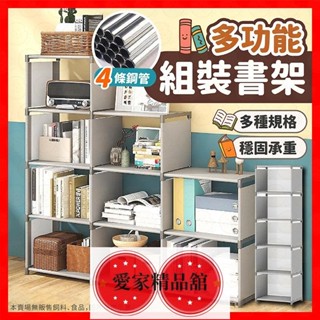 低價！多功能組合書櫃架 收納櫃 書架 書櫃 置物架收納架 櫃子 組合櫃 儲物櫃 貨架 居家收納