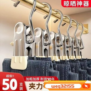 ✨臺灣出貨✨超厚多功能帶鈎晾衣夾子無痕帽子收納短褲布料家居襪子晾曬掛鈎