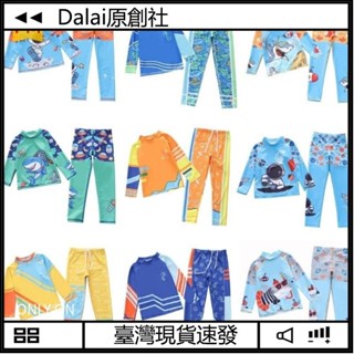 【臺灣現出】 兒童泳衣 | 童裝泳衣 | 男童連身長袖長褲防曬 | 夏季韓版 | 防紫外線速幹透氣游泳衣 |沙