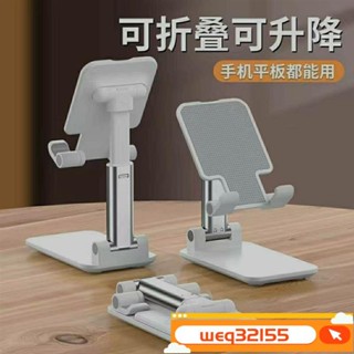 ✨臺灣出貨✨懶人支架可陞降折疊直播拍視頻神器桌麵床頭平闆架萬能型熱賣精品💋