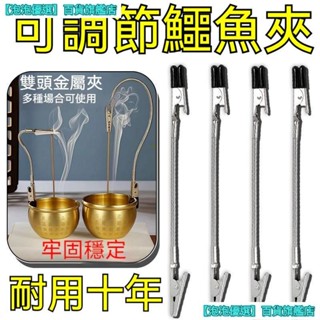 不鏽鋼雙頭鯊魚夾 蚊香線香支架 禪修焚香專用 加長型防滑鱷魚夾 農具固定夾 拜拜祭祀用品 寺廟香道配件 耐用防鏽