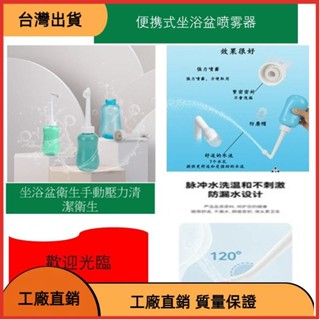 （東方儲運）360ml隨身免治馬桶 免治 洗屁股攜帶型洗淨器 洗屁屁沖洗器 攜帶式免治 攜