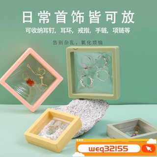 ✨臺灣出貨✨首飾盒 飾品盒 項鍊盒 手鍊盒 透明防塵PE膜懸浮盒珠寶戒指收納盒飾品項鏈包裝盒首飾展示盒熱賣