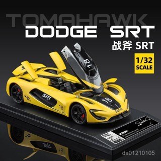 模型 模型車 車 玩具車 汽車 生日禮物 玩具 禮物 閤金車模 道奇戰斧挑戰者SRT地獄貓跑車閤金模型車擺件模擬美式汽車
