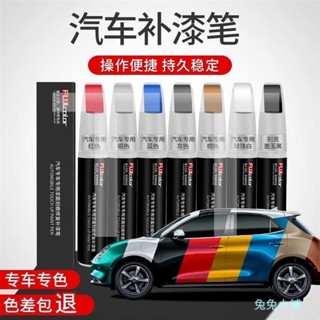 汽車專用補漆筆珍珠白色黑色銀色刮痕去痕修補神器車漆修復點漆筆