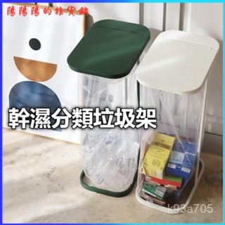 可開發票韓式品質潮流家用幹濕分類垃圾架大號翻蓋垃圾桶金屬垃圾袋置物架 垃圾袋支撐架 直立式垃圾架 分類垃圾架 KNY3