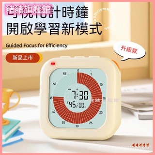 可開發票視覺化計時器兒童自律打卡器寫作業倒計時學習專用靜音時鬧鬧鍾 時鐘 床頭鐘錶 小鬧鐘 貪睡鬧鐘 床頭鬧鐘 鬧鈴