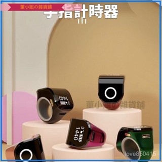 可開發票靜音計時器 計數器 唸佛計數器 手指計數器 唸佛計數器 指環計數器 戒指計數器 電子計數器 迷你計數器