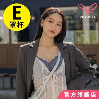 玉如內衣 熱戀峰潮內衣 E罩 全罩 提託 包覆 機能 穩定 大尺碼 止滑肩帶 臺灣製 0666青藍