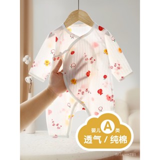 🧚‍♂臺灣出貨✨熱賣 寶寶包屁衣 寶寶爬服 長袖連身衣 寶寶衣服夏季薄款新生兒連身衣全棉長袖0-6個月嬰兒蝴蝶衣空調服