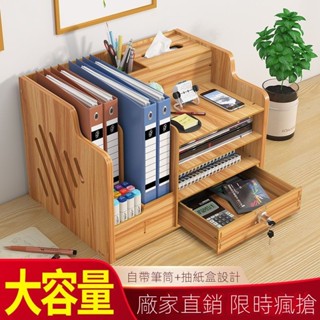 桌上收納置物架 桌麵多層檔案夾架子多層置物架書架整理架收納檔案架檔案框收納盒
