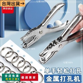 臺灣出貨🔥打洞器 打孔機 打洞機 打孔鉗 皮帶打洞器 打洞鉗 鉗子 包膠打孔鉗 手動打孔鉗 雞眼扣 打孔齊心雙孔打孔器