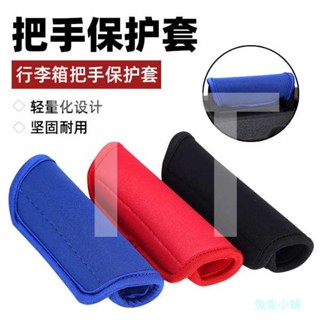 可愛卡通行李套 行照套 行李保護套時尚防塵 現貨潛水料拉桿箱手柄套行李箱手把套嬰兒車扶手套箱包肩提手套