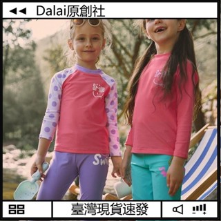 【臺灣現出】新品 熱銷女童男童防曬長袖長褲泳衣 泳褲 分體兒童泳衣 中大童海邊上衣 褲子游泳裝