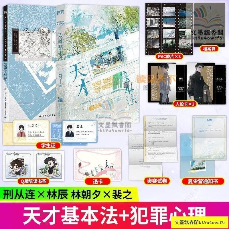 犯罪心理（6冊） 長洱 特典小冊子付き W1siZiIsIjE5MjY5L3Byb2R1Y3RzLz