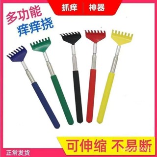 ❤️癢癢可伸縮不求人抓癢器背部癢抓癢癢老頭樂伸縮後背抓背器全身