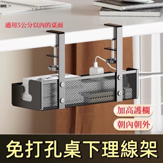 樸舍⚡臺灣出貨🔥桌下理線架 延長線收納 延長線固定器 集線盒 集線器收納 電線收納 桌下理線器 電線收納盒 電腦桌收納