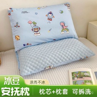 ⭐臺灣出貨⭐兒童夏季涼感冰豆豆枕頭學生宿捨四季通用睡覺護頸枕午睡枕 枕頭 卡通枕頭eahg