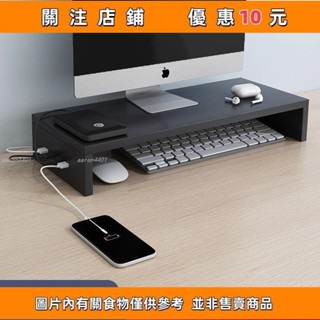 推薦 螢幕增高架 電腦螢幕架 螢幕架 桌面電腦架 桌上螢幕架 螢幕收納架 USB電腦顯示器螢幕增 aaron4401