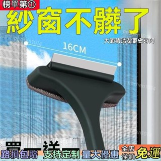 限購特價紗窗刷清洗神器擦玻璃免拆洗擦窗戶網清潔工具傢用高樓颳水雙麵刷-擦窗戶神器-清潔玻璃-窗戶清潔刷-紗窗清潔-ZZA
