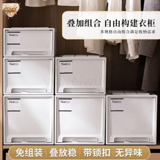 臺中+24H出貨🛫日式抽屜式收納盒🏠抽屜式防塵箱 無印風 抽屜收納盒 可疊加 加厚衣物收納箱 收納箱 抽屜 衣櫃收納