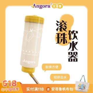 【折扣連連🐕精品】安哥魯寵物貂飲水器懸掛式水壺滾珠貓咪自動餵水神器