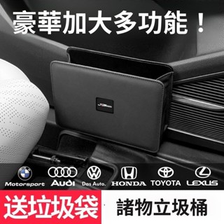 【升級款 更耐用】車用垃圾桶 汽車垃圾桶 車內可折疊 車內收納 掛式儲物盒車用紙巾垃圾袋 多功能垃圾桶 車用收納