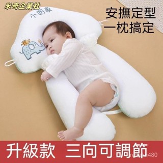 💦米奇企業社💦餵奶枕 哺乳枕 防翻枕 定型枕 安撫枕 側睡枕 嬰兒抱枕 嬰兒枕頭 枕頭 嬰兒枕 防驚嚇睡枕嬰兒定型枕