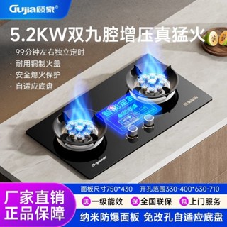臺中保固 灶爐 爐頭可翻轉 魔碟灶 瓦斯爐 瓦斯灶 燃氣灶顧家煤氣灶雙灶家用天然氣灶臺嵌入式猛火爐定時灶液化氣燃氣灶