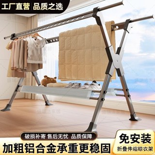 曬衣架 不鏽鋼曬衣架 晾衣架 曬被架 伸縮晾衣架 防風曬衣架 耐重掛衣架 衣桿架 立式衣架家用可伸縮落地折疊x型晾衣架防