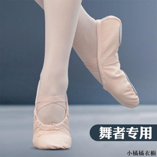 跳舞必備 兒童舞蹈鞋 女芭蕾舞鞋 大尺碼男士練功軟底帆布爪鞋 女瑜伽鞋 TJ