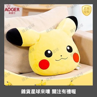皮卡丘毛絨公仔抱枕靠墊多功能陪睡布娃娃玩偶午睡枕 7UA40610a