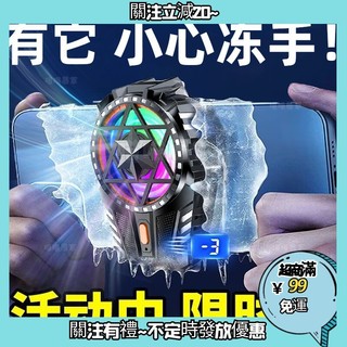 2024最手機散熱器降溫神器風扇靜音無聲遊戲適用蘋果安卓通用降溫神器手機降溫喫雞神器手機