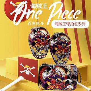【精品熱銷】乒乓球拍收納包硬PU防水防摔抗壓雙層加厚收納盒乒乓球拍套包高檔
