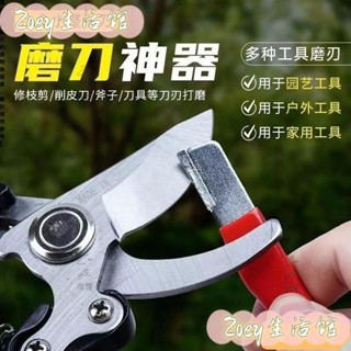 臺灣發貨*剪刀磨刀器園林剪刀開刃剪子修複整形果樹修枝剪磨刀石廚房小工具 磨砂石 CU7C 熱賣