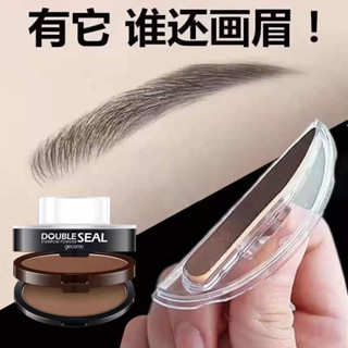 美妝好物 格懞雙層雙色懶人印章眉粉防水防汗初學者畫眉神器印眉印章三色粉眉筆