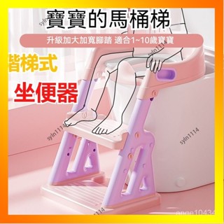 🌺花開🌺兒童馬桶圈階梯式 坐便器 階梯馬桶 兒童便盆 雙層踏闆 兒童馬桶 小孩馬桶梯 便盆 軟式馬桶 嬰幼-QAS