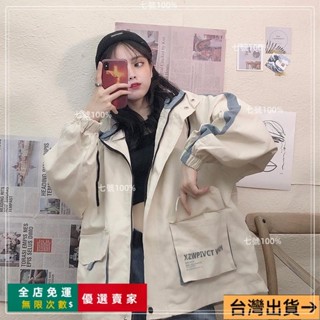 臺灣出貨🔥外套 工裝外套 風衣外套 秋冬擋風外套 長袖外套 情侶外套 2022韓版寬鬆BF百搭學生原宿風復古ins潮女