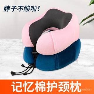 ✨星星精選✨記憶棉u型枕便攜駝峰旅行頸枕辦公室午睡枕護頸椎u形枕頭可定logo