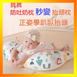 🌺花開🌺👶🏻防吐奶斜坡墊 嬰兒趴趴枕 抬頭訓練 排氣枕頭 新生兒餵奶神器 趴趴墊 寶寶枕頭 斜坡墊 防溢-QAS