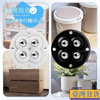 【臺灣免運24H】{24小時內出貨}粘貼式滾珠萬向輪麻將桌腳輪 黏貼滾輪 傢俱滾輪 床頭櫃衣櫃桌子椅子收納箱輔助小滑輪