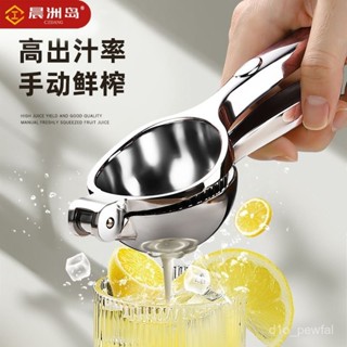 🔥桃園出貨-手動榨汁器檸檬夾擠壓器家用橙汁小型榨汁壓汁器果汁園藝地布