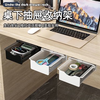 抽屜 收納盒文 宿舍神器桌下抽屜隱形辦公桌書桌工位整理收納盒文具置物架桌面格