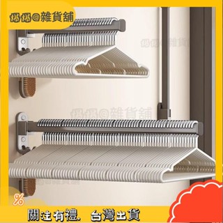 折疊 衣架收納 衣架收納架 掛衣架 衣架 置物架 掛鉤架 曬衣架 收納架 曬衣架收納 衣架收納神器 晾衣架 整