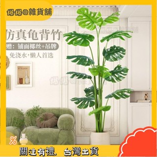 北歐風模擬綠植龜背竹假樹客廳植物盆栽高階輕奢室內裝飾景觀擺件